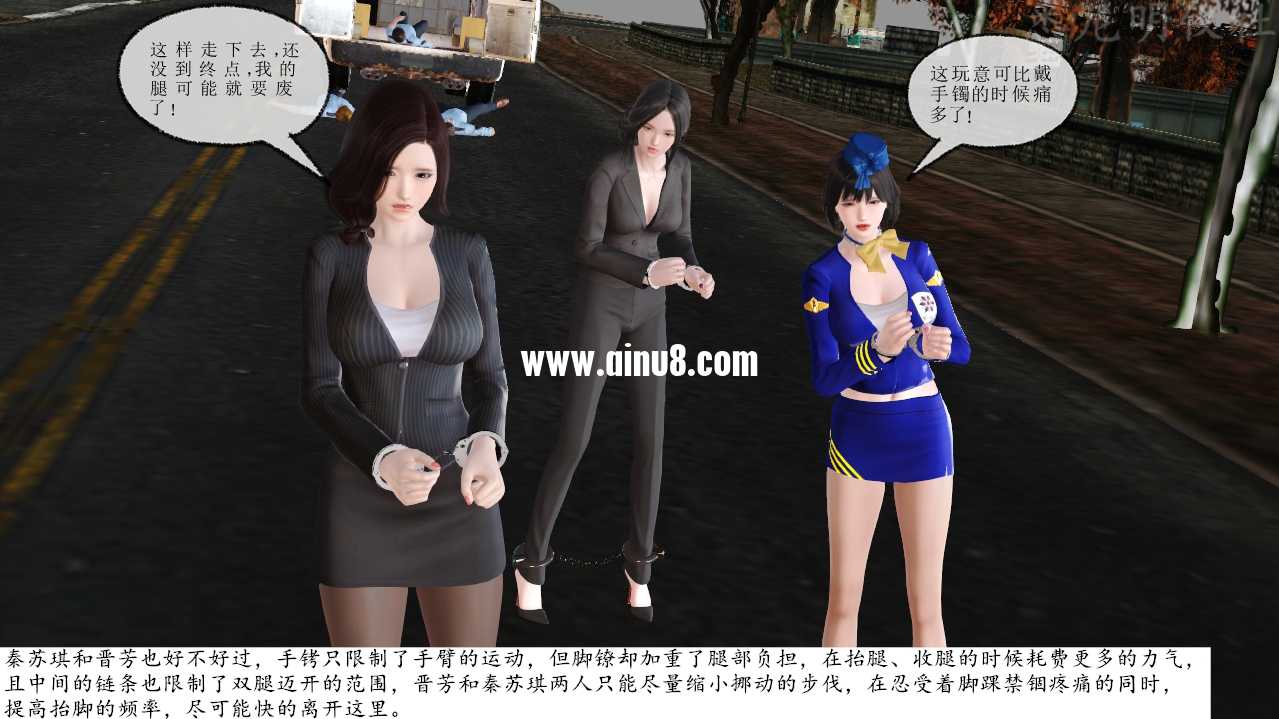 《链锁女逃犯》第四篇《自由却戴着镣铐》视频下载