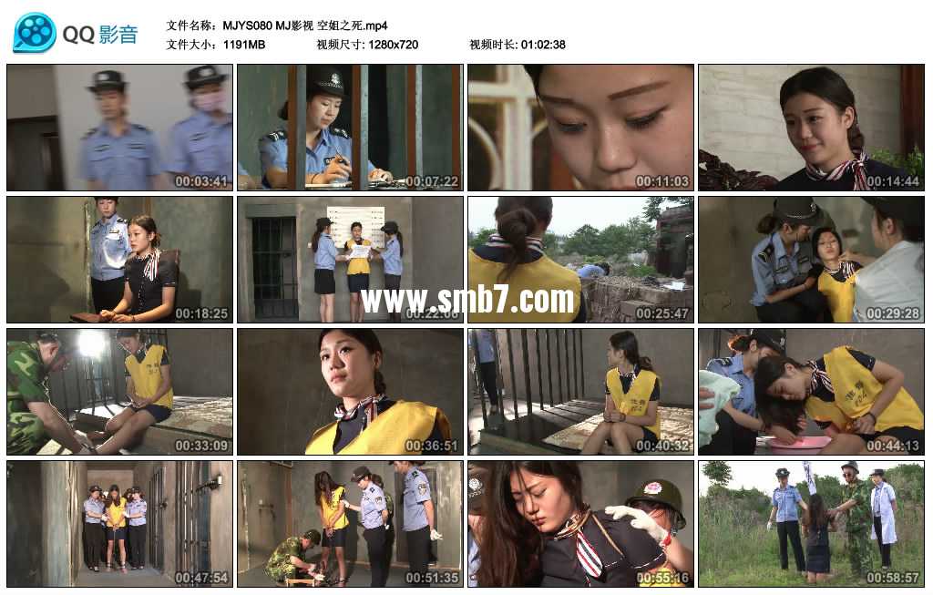 MJ影视 空姐之死
