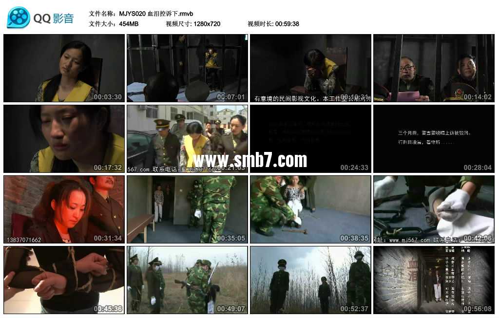 MJ影视-血泪控诉下 MJ影视-血泪控诉下