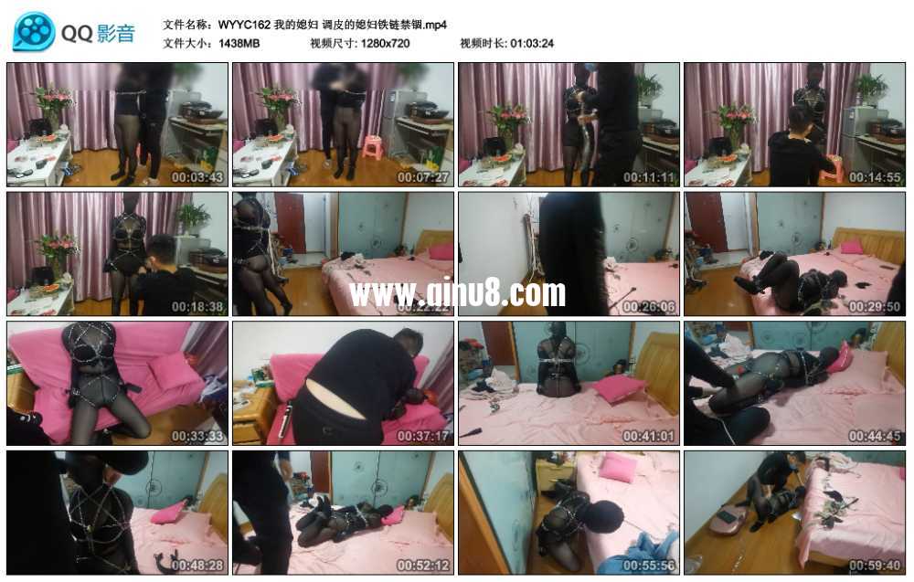 我的媳妇 调皮的媳妇铁链禁锢