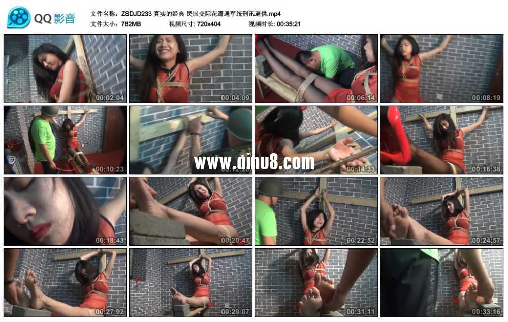 真实的经典 民国交际花遭遇军统刑讯逼供