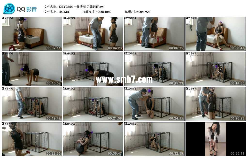 一往情深 囚笼饲育