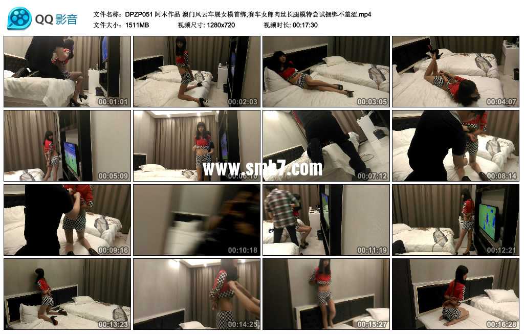 阿木作品 澳门风云车展女模首绑,赛车女郎肉丝长腿模特尝试捆绑不羞涩