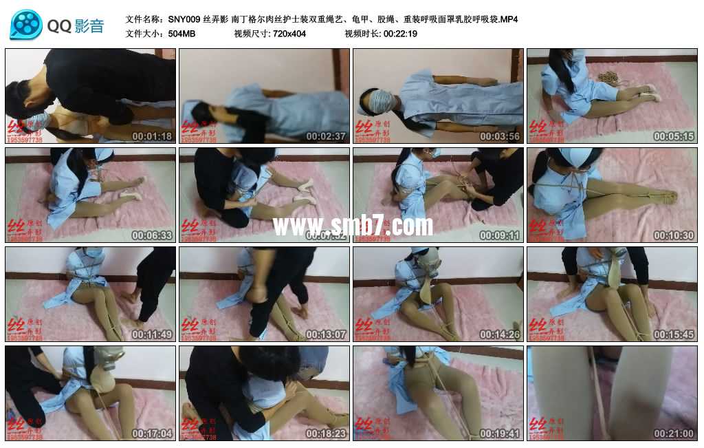 丝弄影 南丁格尔肉丝护士装双重绳艺、龟甲、股绳、重装呼吸面罩乳胶呼吸袋 丝弄影 南丁格尔肉丝护士装双重绳艺、龟甲、股绳、重装呼吸面罩乳胶呼吸袋