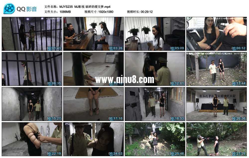 MJ影视 破碎的援交梦 视频+套图