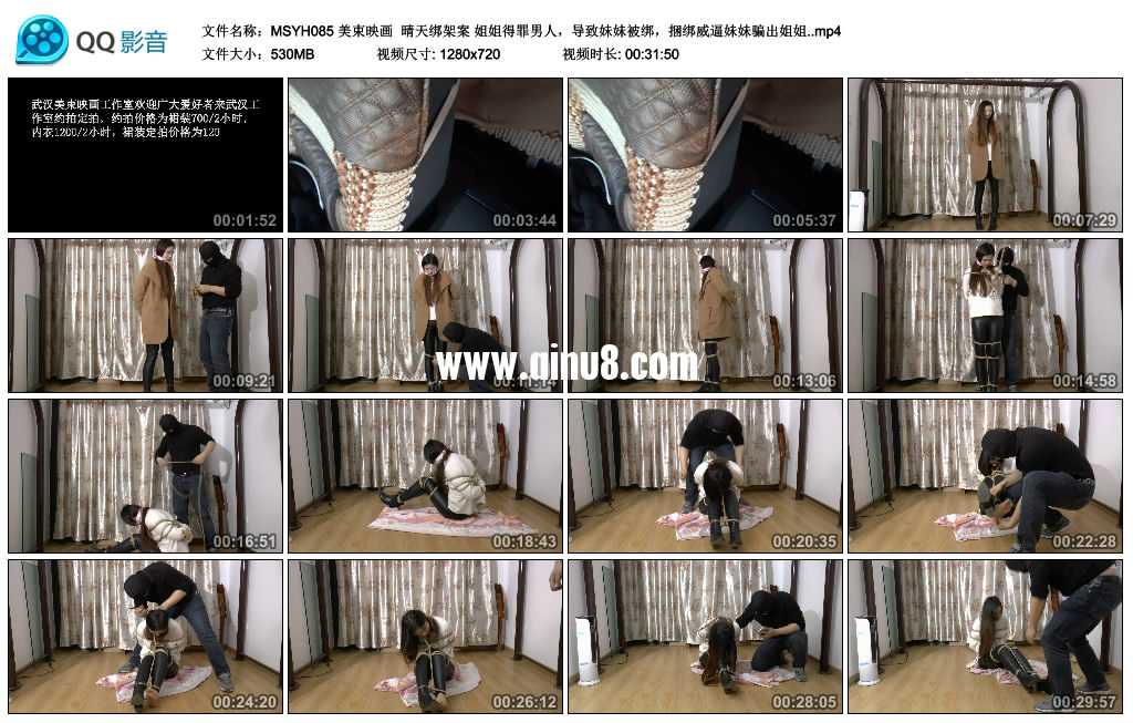 美束映画  晴天绑架案 姐姐得罪男人，导致妹妹被绑，捆绑威逼妹妹骗出姐姐.