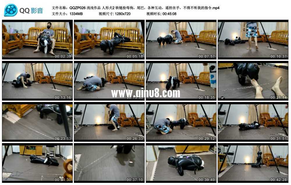 浅浅作品 人形犬2 铁链拴母狗，尾巴，各种互动，遥控在手，不得不听我的指令