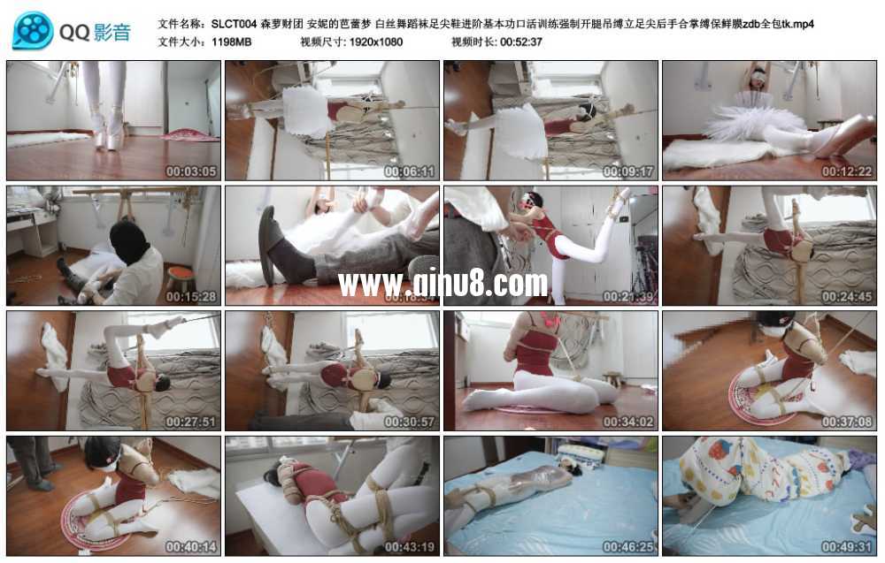 森萝财团 安妮的芭蕾梦 白丝舞蹈袜足尖鞋进阶基本功口活训练强制开腿吊缚立足尖后...