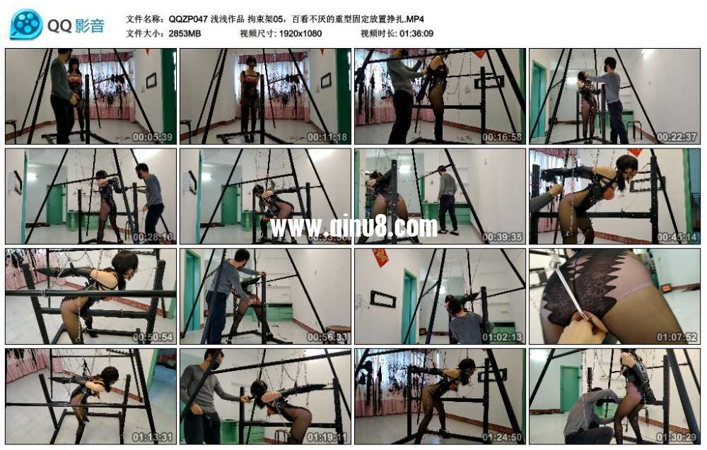 浅浅作品 拘束架05，百看不厌的重型固定放置挣扎