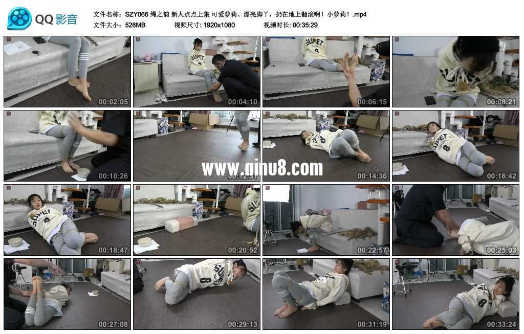 绳之韵 新人点点上下 可爱萝莉、漂亮脚丫，扔在地上翻滚啊！小萝莉！捆绑手脚，花...