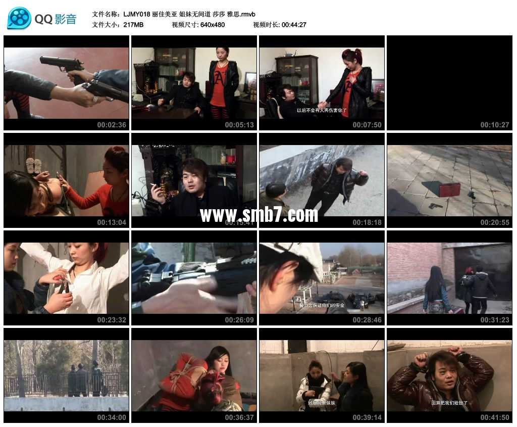 丽佳美亚 姐妹无间道 莎莎 雅思.