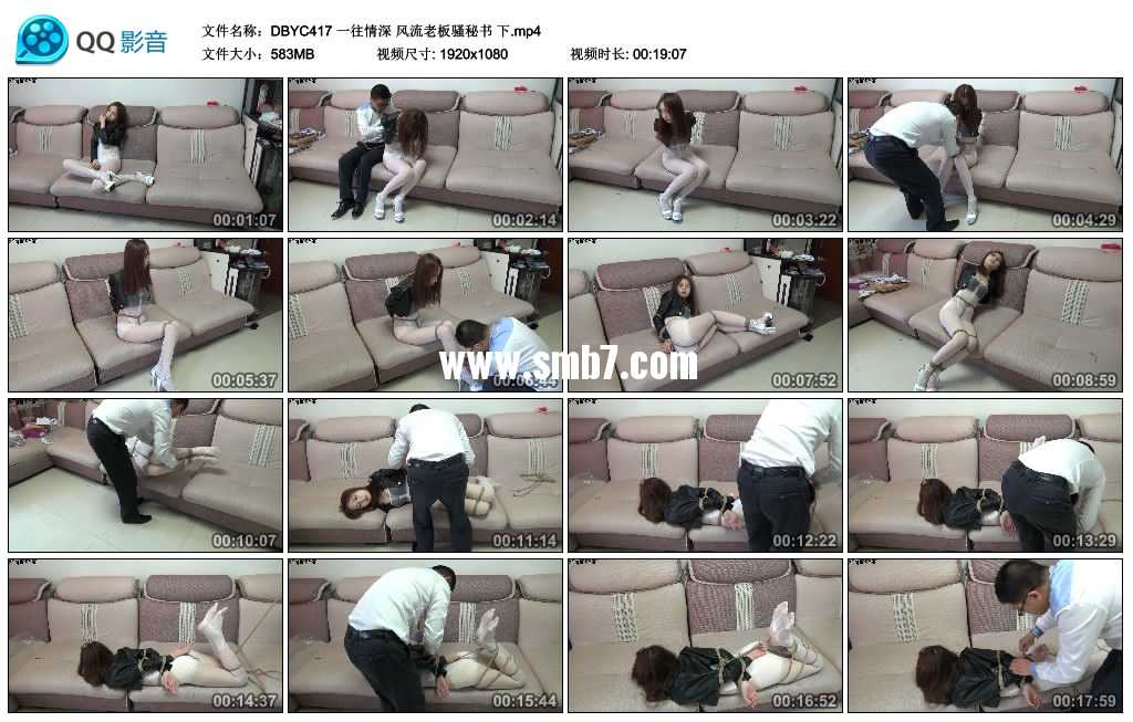一往情深 风流老板骚秘书 下