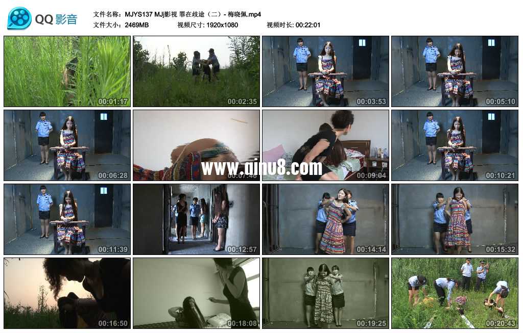 MJj影视 罪在歧途（二）- 梅晓佩