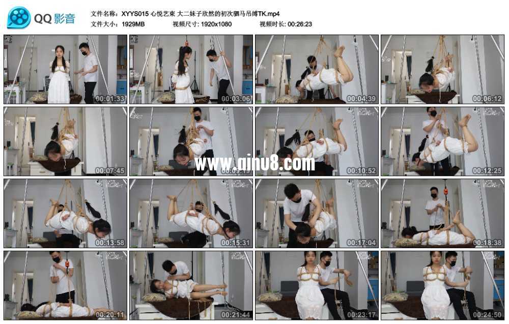 心悦艺束 大二妹子欣然的初次驷马吊缚TK