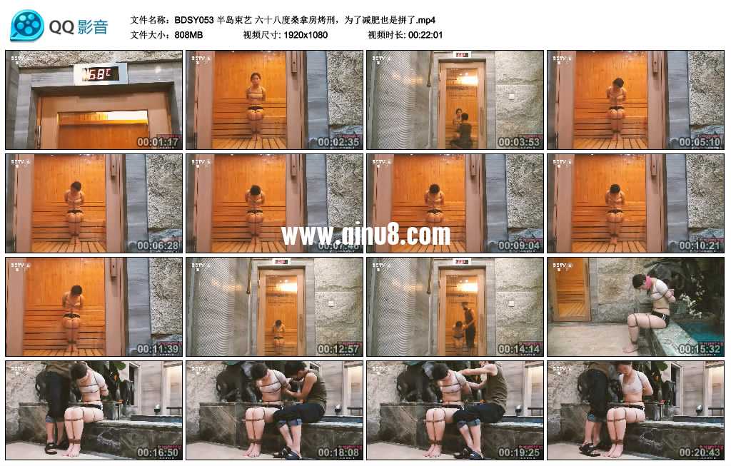 半岛束艺 六十八度桑拿房烤刑，为了减肥也是拼了视频下载