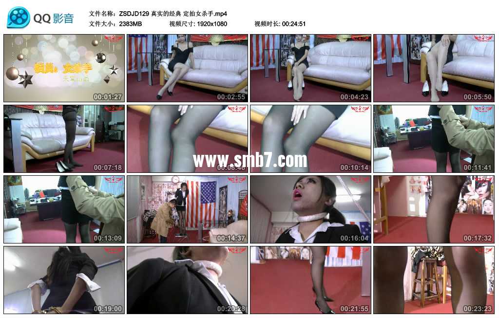 真实的经典 定拍女杀手
