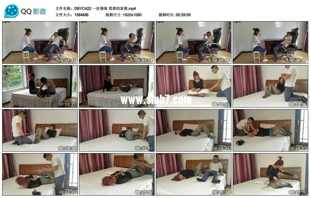 一往情深 荒唐的家教
