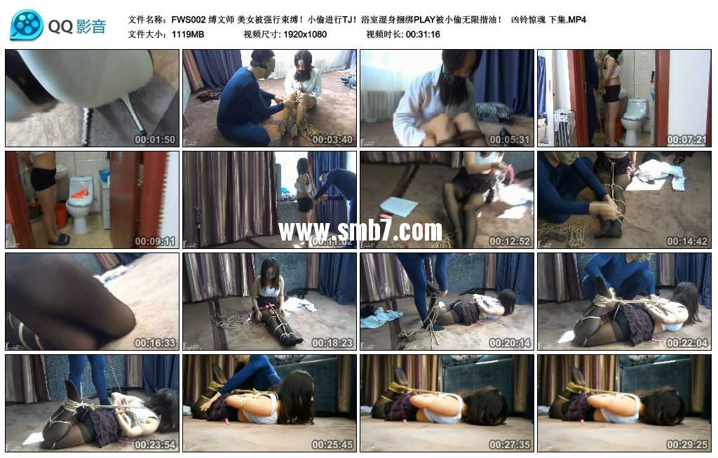 缚文师 美女被强行束缚！小偷进行TJ！浴室湿身捆绑PLAY被小偷无限揩油！ 凶铃惊魂下集视频下载