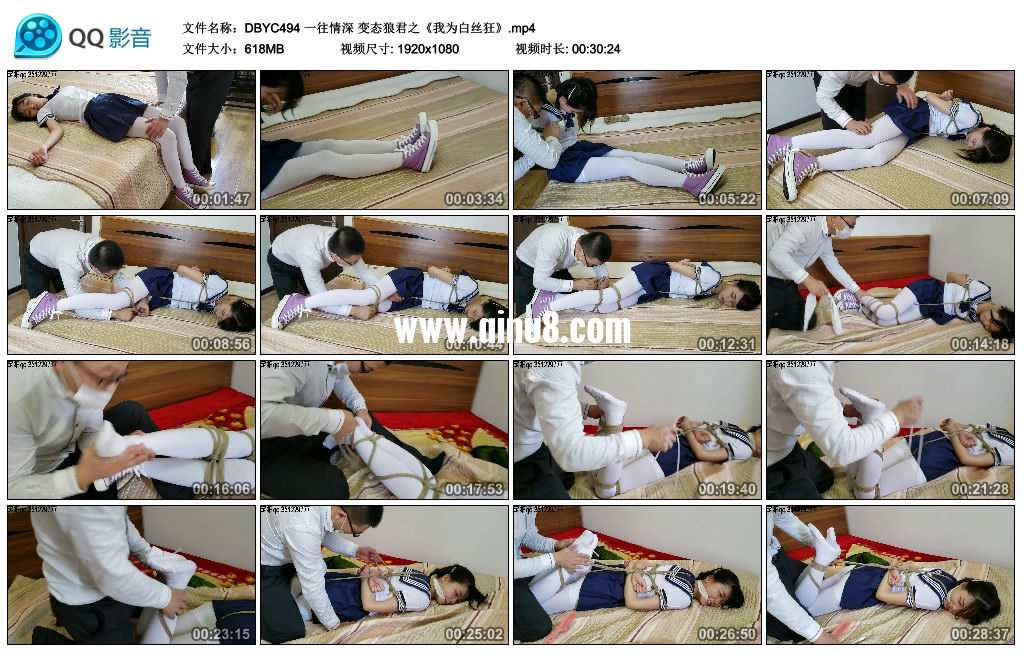 一往情深 变态狼君之《我为白丝狂》