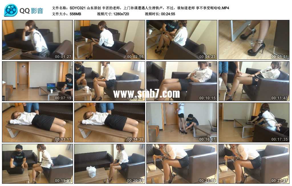 山东原创 辛苦的老师，上门补课遭遇人生滑铁卢，不过，谁知道老师 享不享受呢哈哈