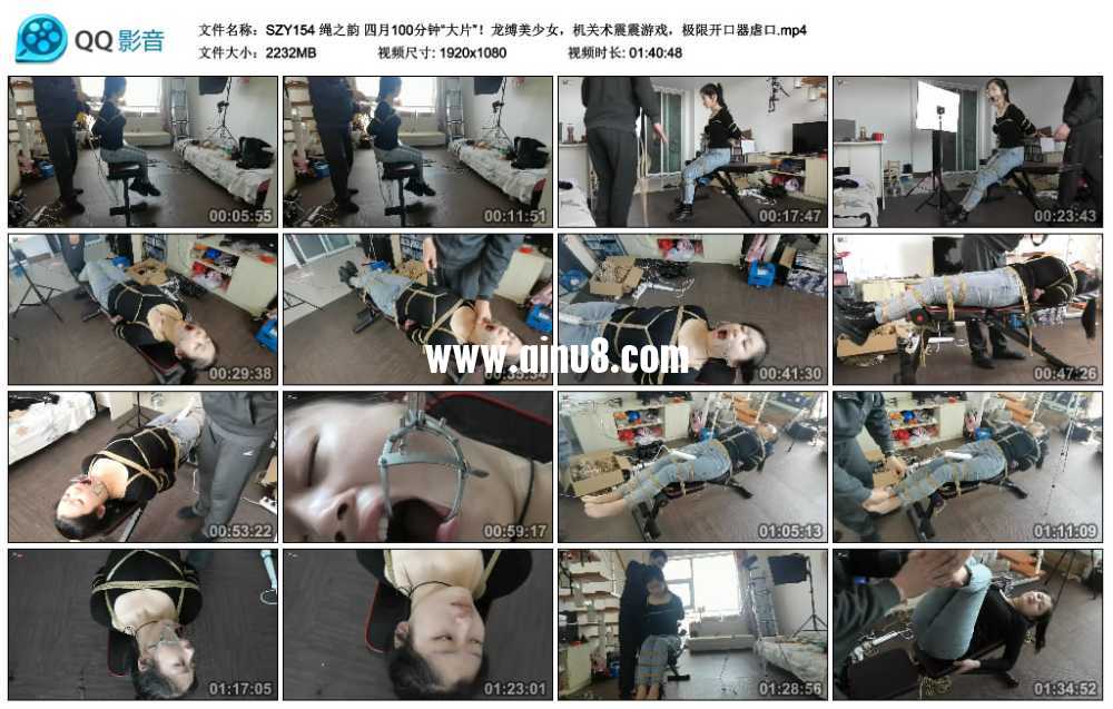绳之韵 四月100分钟“大片”！龙缚美少女，机关术震震游戏，极限开口器虐口