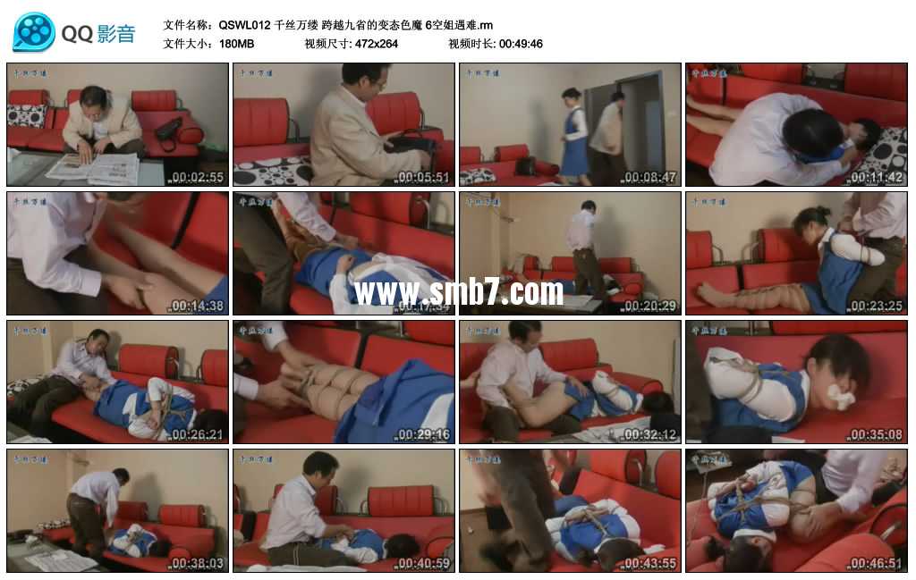 千丝万缕 跨越九省的变态色魔 6空姐遇难