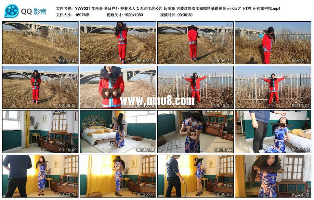 夜未央 冬日户外 押着私人女囚逛江滨公园 超刺激 古装红罪衣木枷镣铐暴露在光天化...