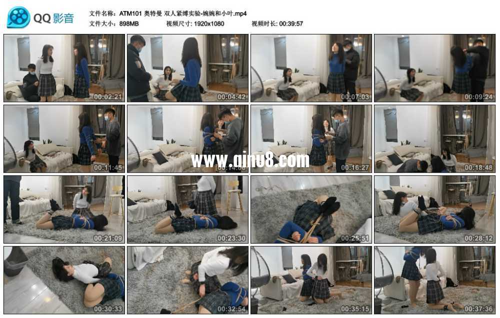 奥特曼 双人紧缚实验-婉婉和小叶