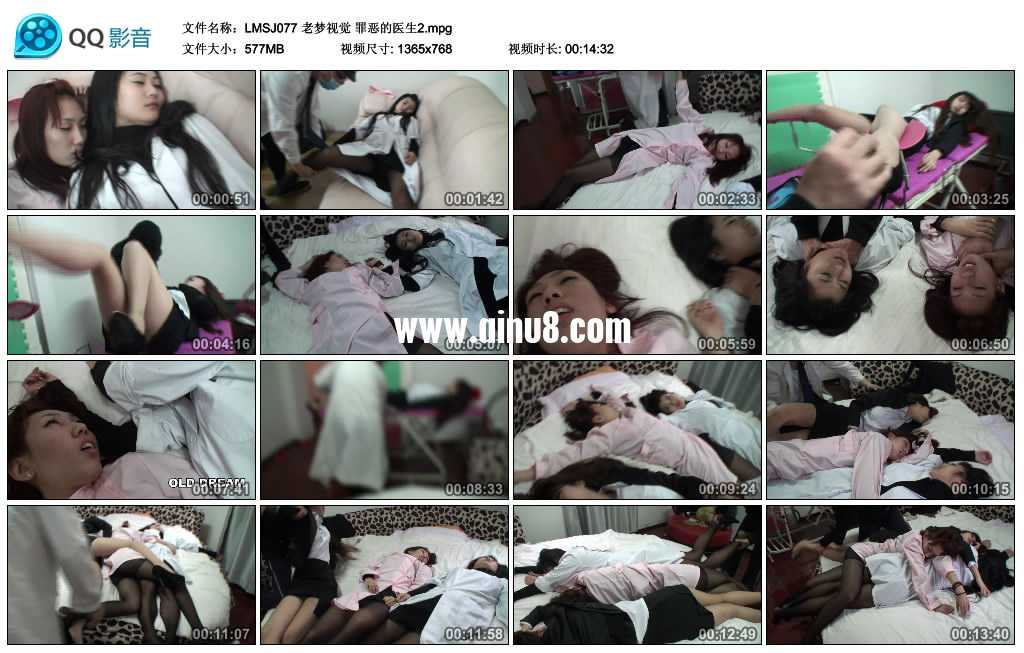 老梦视觉 罪恶的医生2