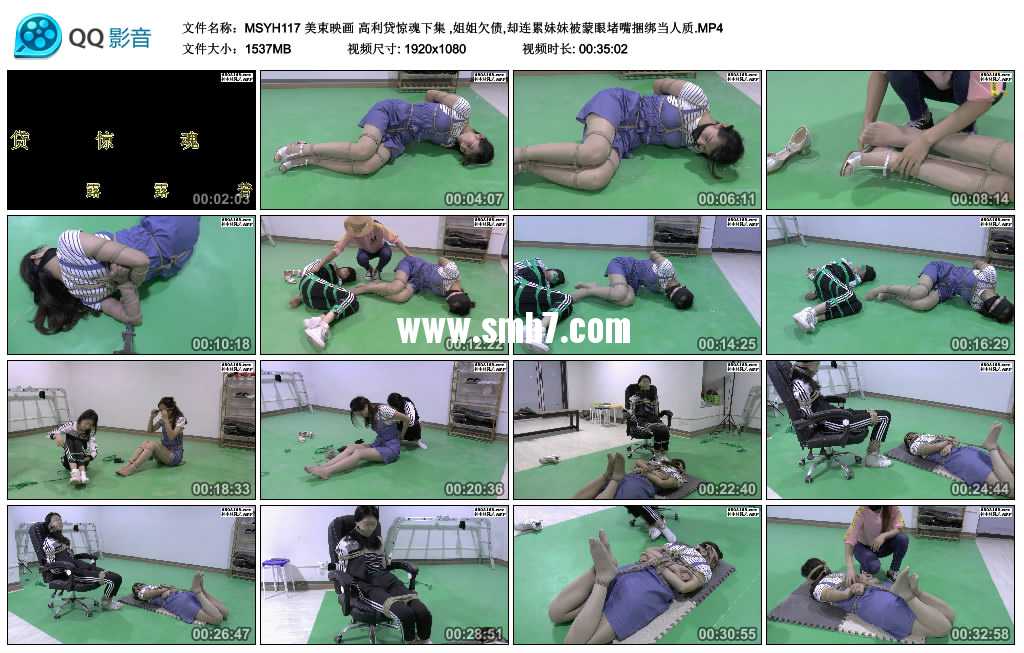 美束映画 高利贷惊魂下集 ,姐姐欠债,却连累妹妹被蒙眼堵嘴捆绑当人质