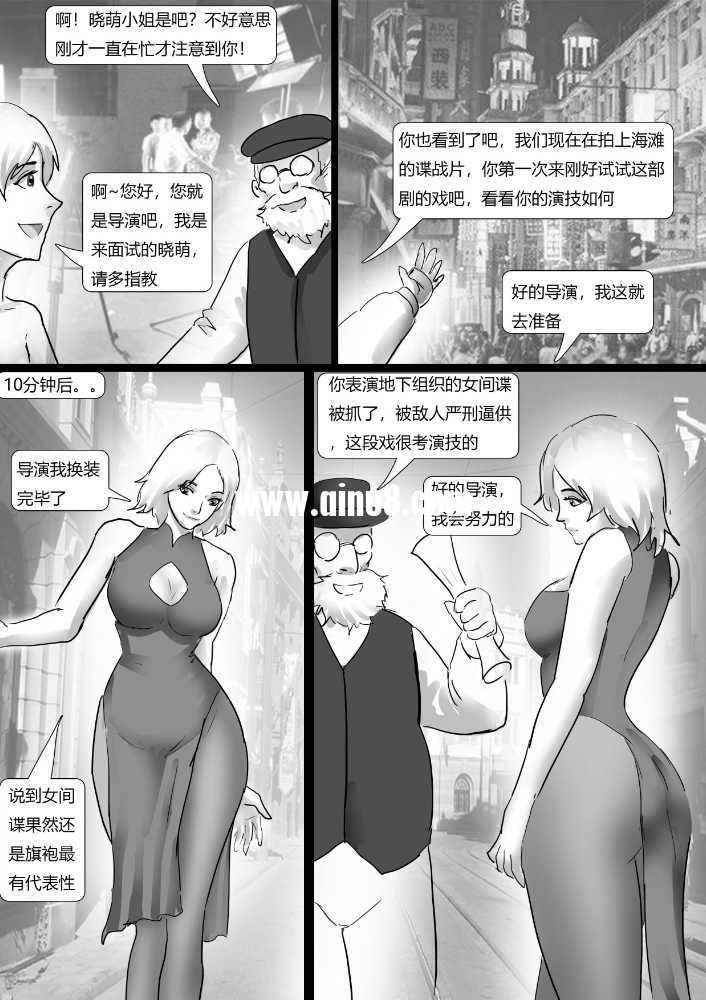 king漫画 《经典影视捆绑 上》神秘导演独爱美女捆绑情节！无辜女演员被骗入捆绑陷...