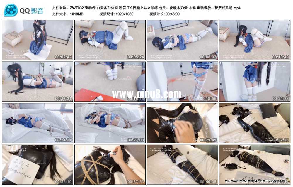 窒物者 白天各种体罚 鞭笞 TK 板凳上站立吊缚 包头。夜晚木乃伊 木奉 重装调教。玩...