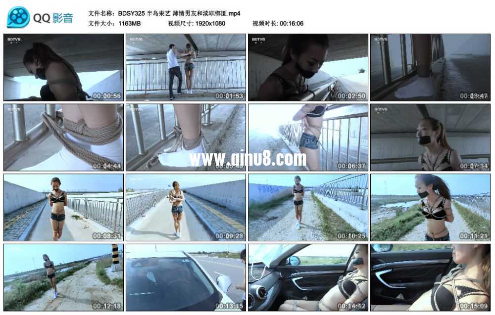 半岛束艺 薄情男友和渎职绑匪 半岛束艺 薄情男友和渎职绑匪