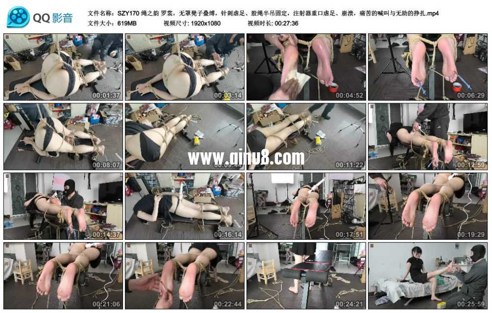 绳之韵 罗裳，无罩凳子叠缚，针刺虐足、股绳半吊固定，注射器重口虐足、崩溃，痛苦...