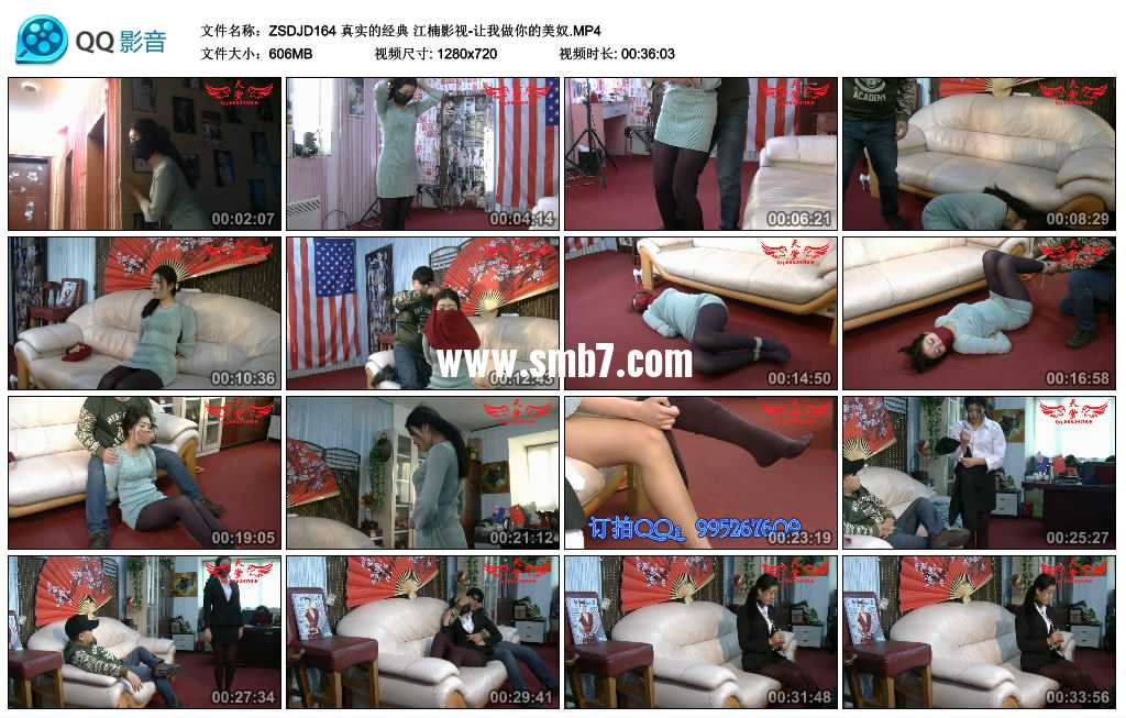 真实的经典 江楠影视-让我做你的美奴