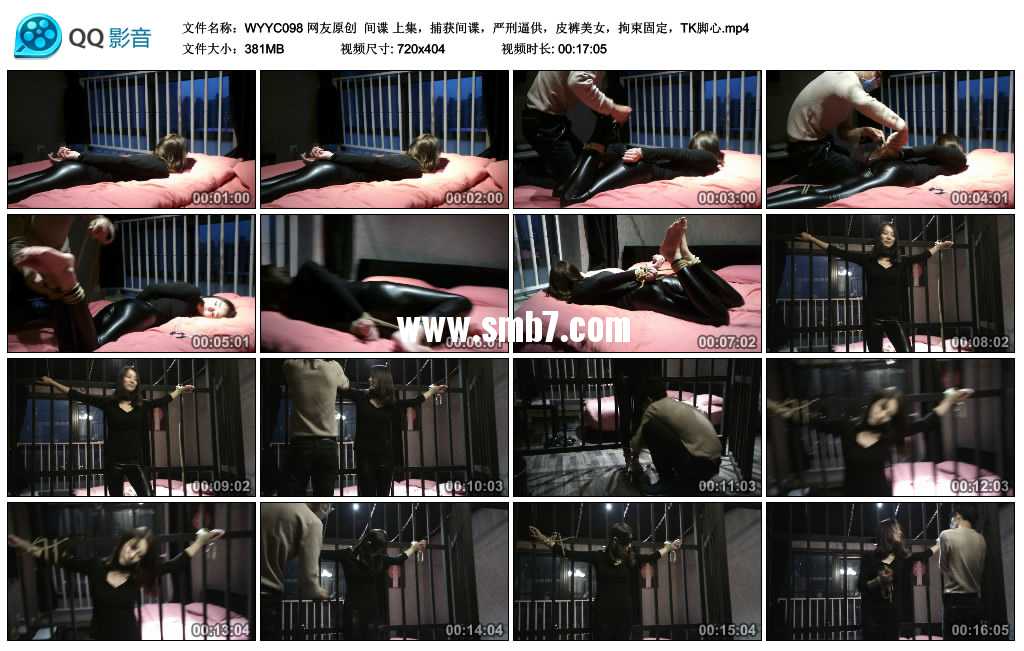 网友原创  女间谍 上集，捕获间谍，严刑逼供，皮裤美女，拘束固定，TK脚心视频下载