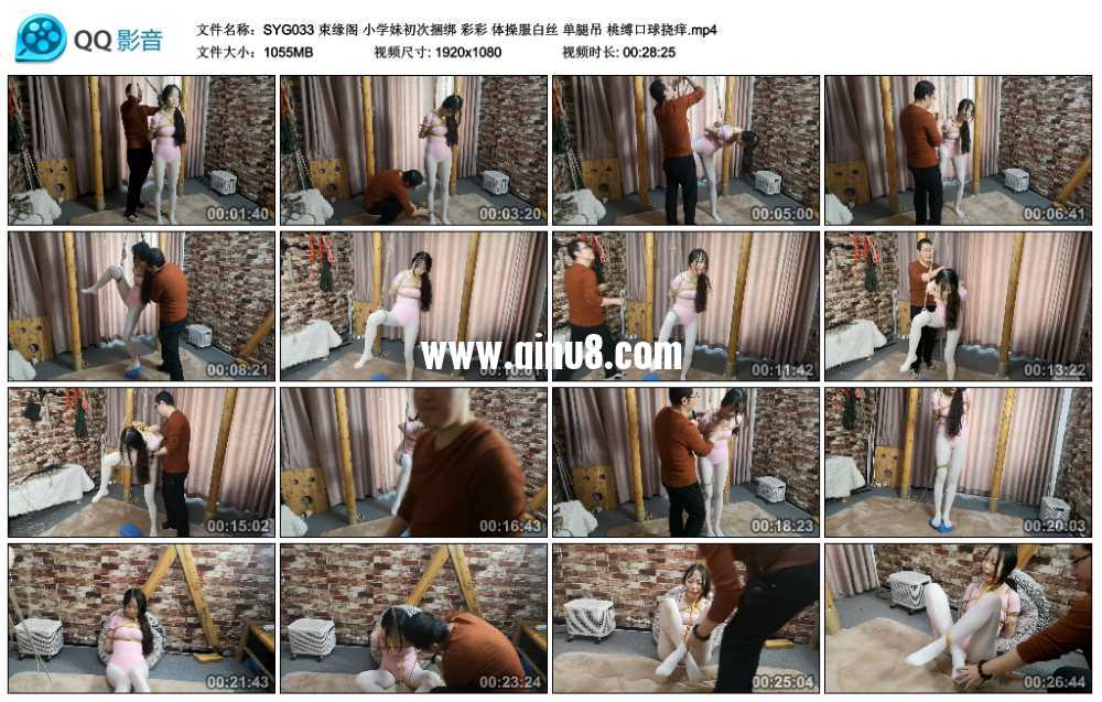束缘阁 小学妹初次捆绑 彩彩 体操服白丝 单腿吊 桃缚口球挠痒视频下载