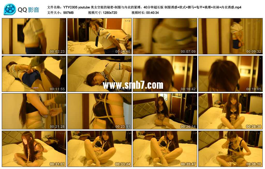 youtube 美女空姐的秘密-制服与内衣的紧缚，40分钟超长版 驷马龟甲桃缚+丝袜内衣诱惑视频下载