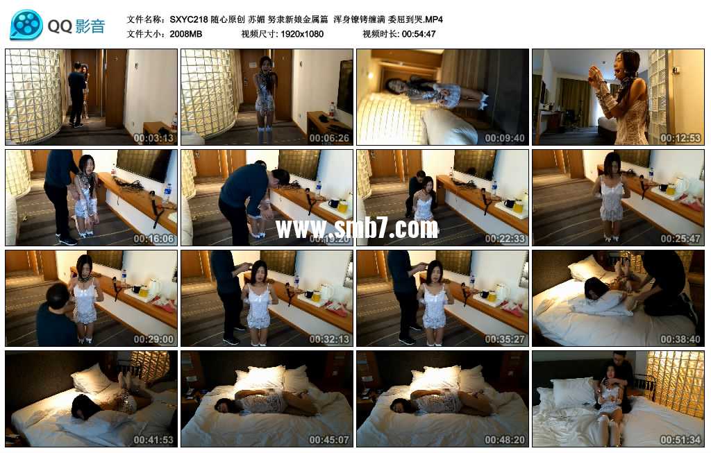 随心原创 苏媚 努隶新娘金属篇  浑身镣铐缠满 委屈到哭.视频下载