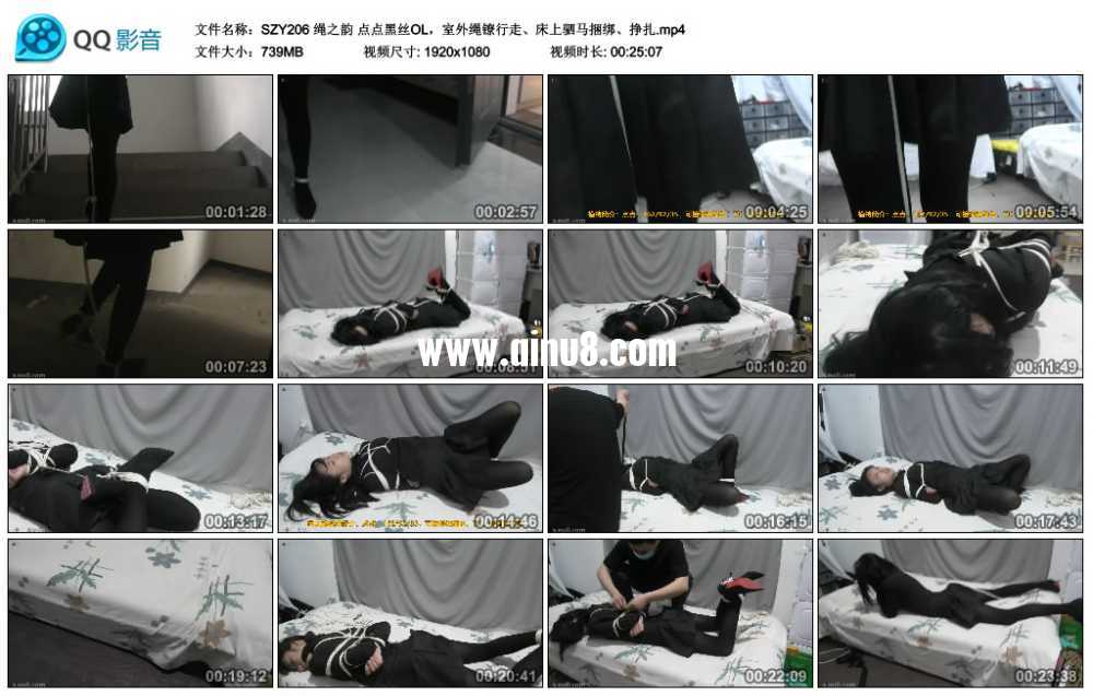 绳之韵 点点黑丝OL，室外绳镣行走、床上驷马捆绑、挣扎视频下载