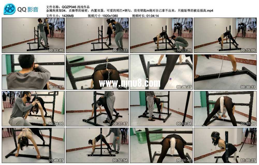 浅浅作品 金属拘束架04，贞操带的秘密，内置双蛋，可爱的尾巴+钢勾，没有钥匙m绝对...