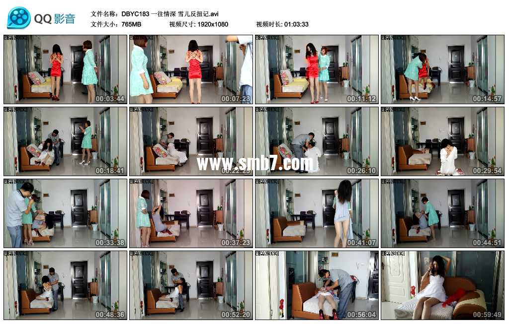 一往情深 雪儿反扭记