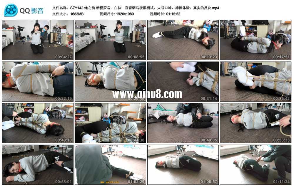 绳之韵 新模罗裳：白袜，直臂驷马极限测试，大号口球，棒棒体验。真实的反映
