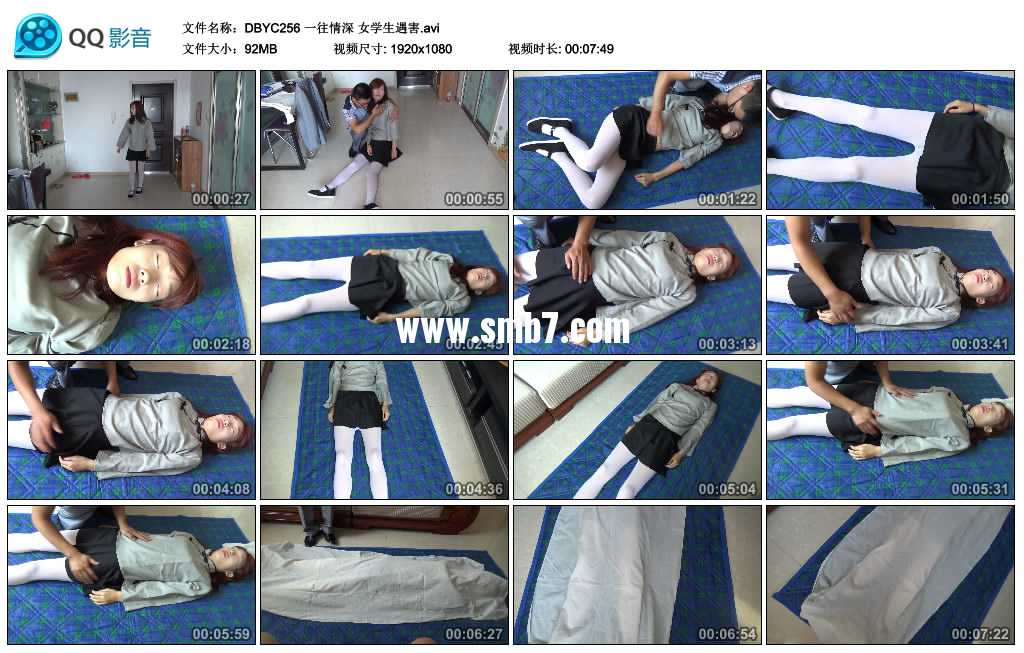 一往情深 女学生遇害