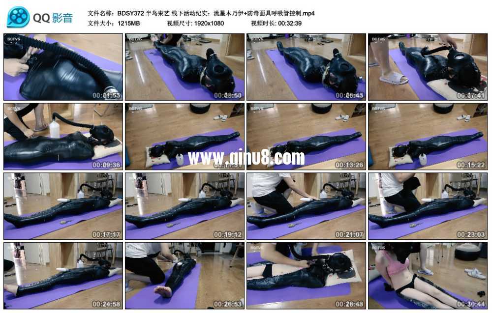 半岛束艺 线下活动纪实：流星木乃伊+防毒面具呼吸管控制