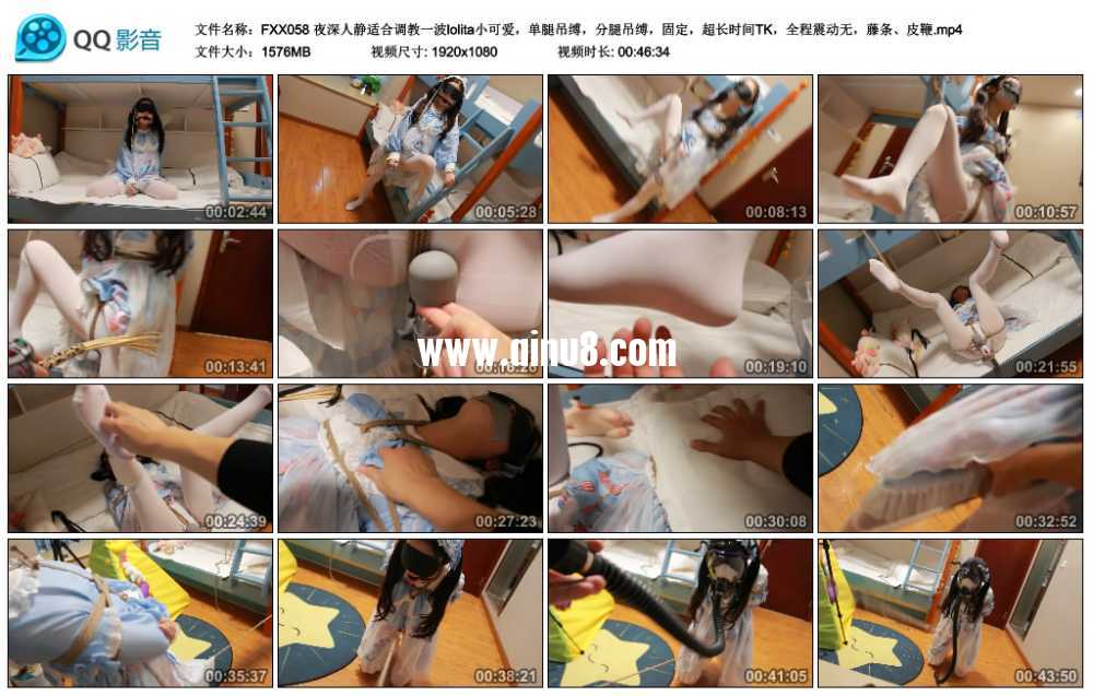 FXX 夜深人静适合调教一波lolita小可爱，单腿吊缚，分腿吊缚，固定，超长时间TK，...