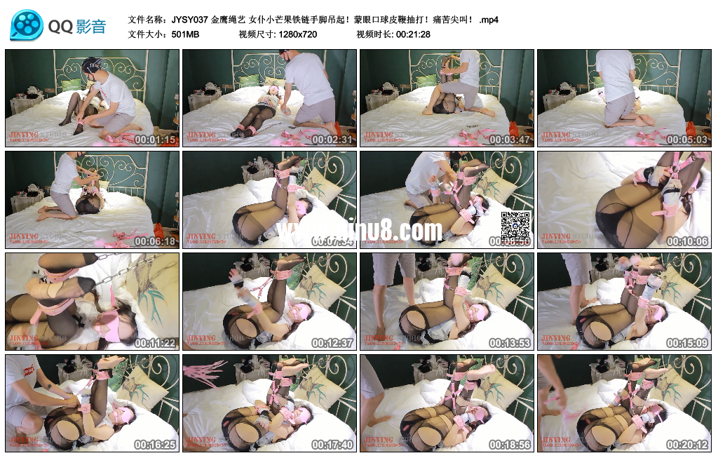 金鹰绳艺 女仆小芒果铁链手脚吊起！蒙眼口球皮鞭抽打！痛苦尖叫！视频下载