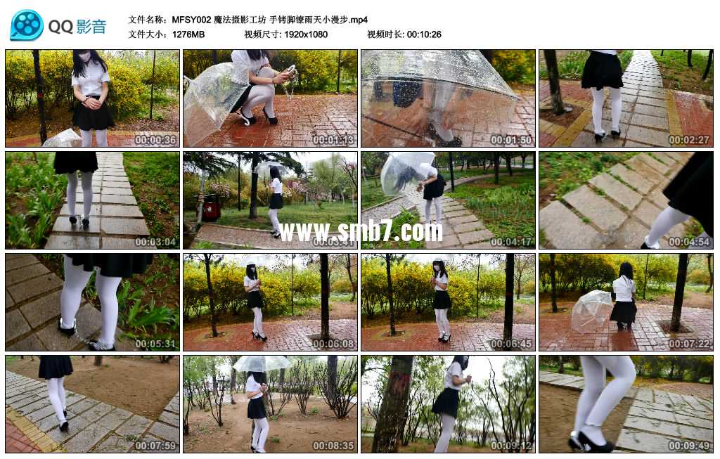 魔法摄影工坊 手铐脚镣雨天小漫步视频下载