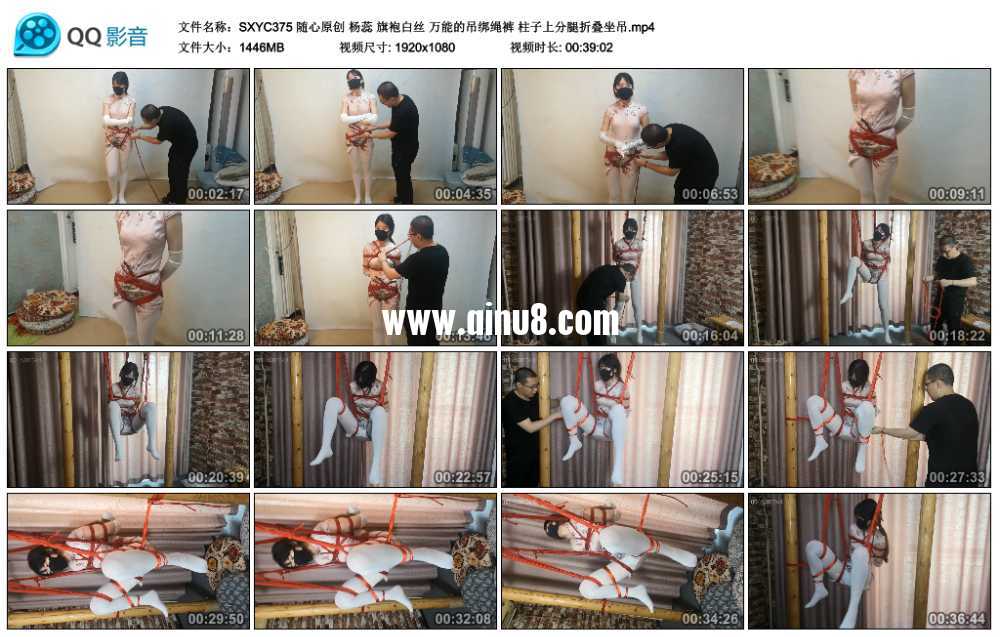 随心原创 杨蕊 旗袍白丝 万能的吊绑绳裤 柱子上分腿折叠坐吊视频下载