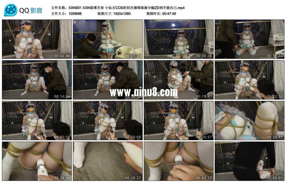 XXN紧缚艺束 小仙女COS的初次捆绑就被分腿ZD到不能自己 XXN紧缚艺束 小仙女COS的初次捆绑就被分腿ZD到不能自己